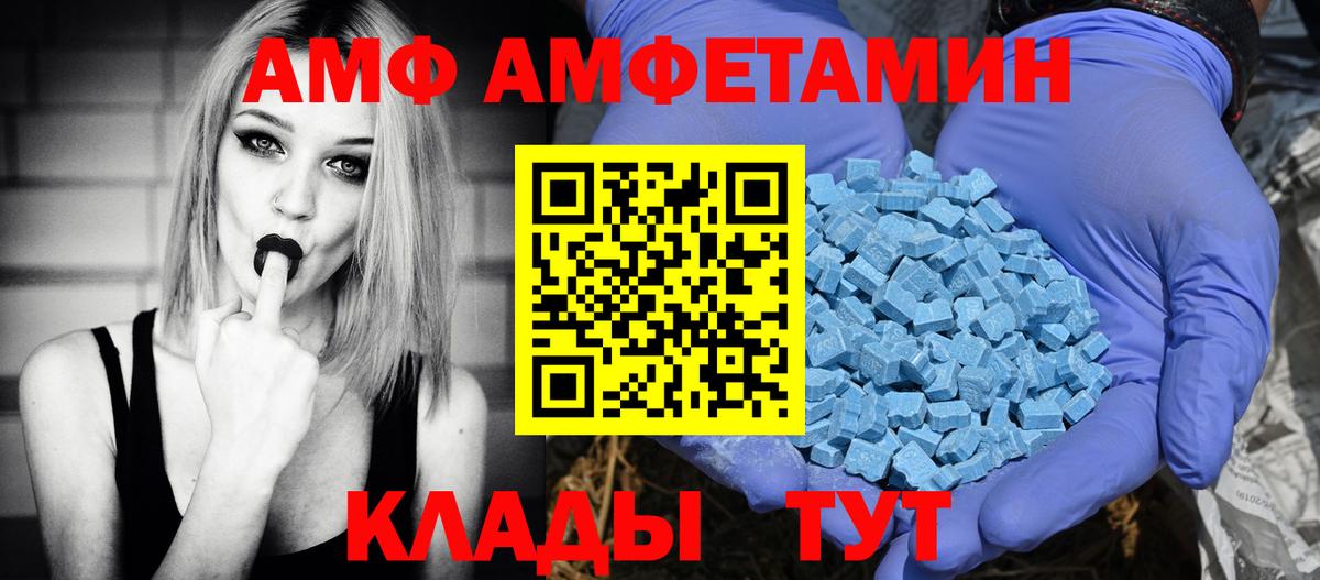 Волжский  АМФЕТАМИН  Вход с VPN  MEGA зеркало  Amphetamine Розовый 