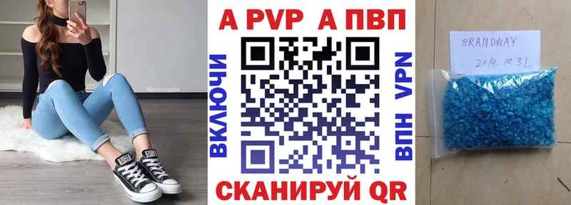 купить наркоту  Волжский  Alpha-PVP СК КРИС 