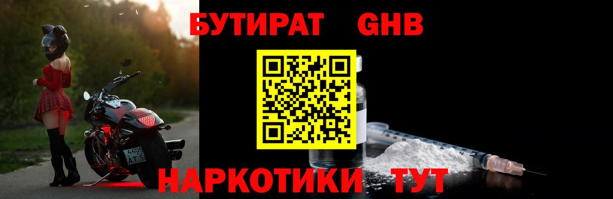 БУТИРАТ оксана  БУТИРАТ  Волжский 