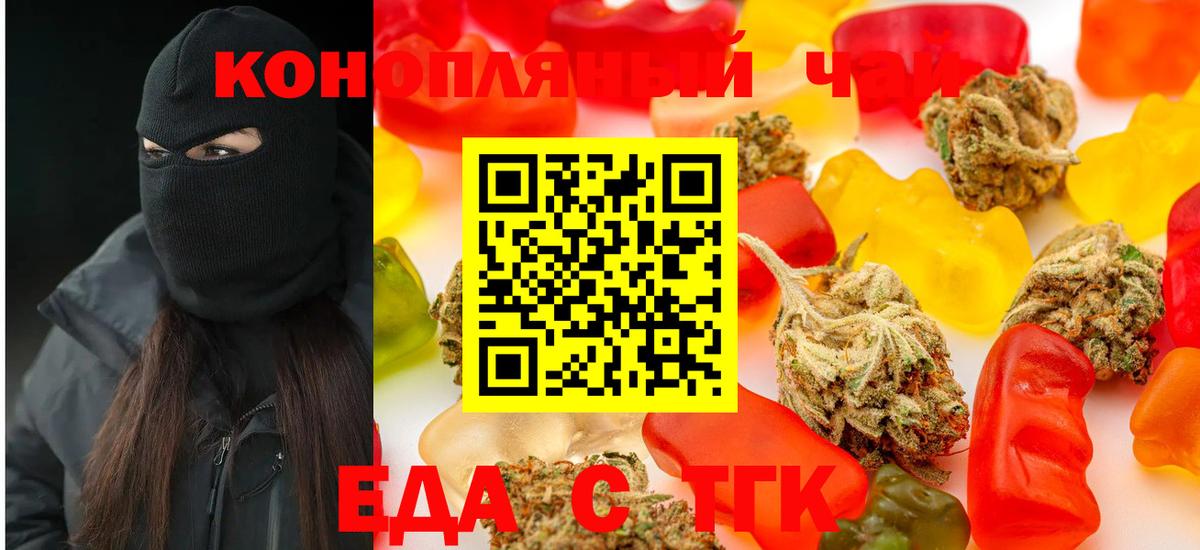 Печенье с ТГК конопля  Волжский 