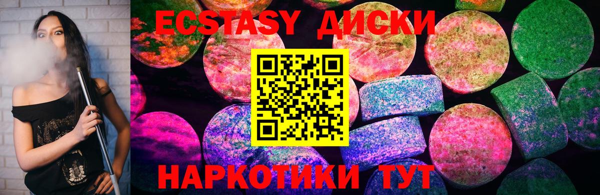 Ecstasy ешки  Вход с VPN  Экстази  Волжский  Ecstasy ешки 