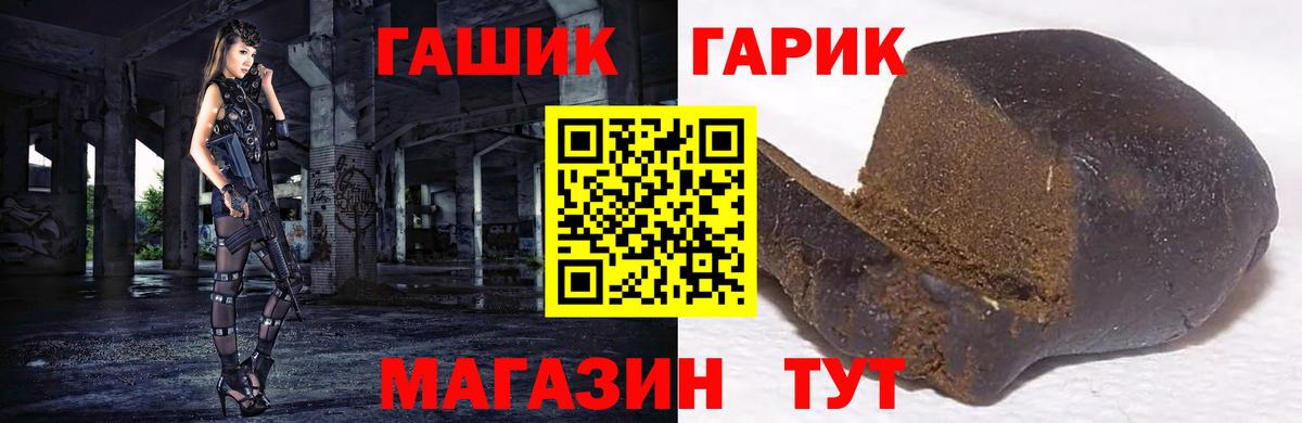 ГАШ хэш  ГАШИШ убойный  где купить наркоту  Волжский 