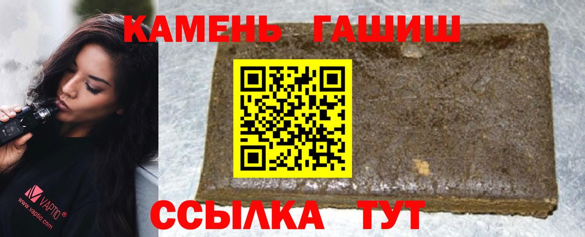 магазин продажи   Вход с VPN  Волжский  ГАШИШ убойный  ГАШ ice o lator 