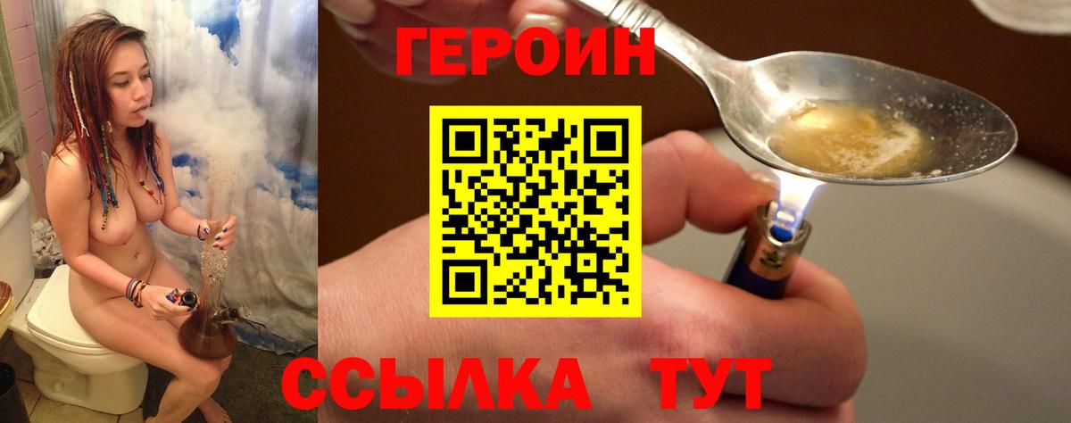 ГЕРОИН гречка Волжский