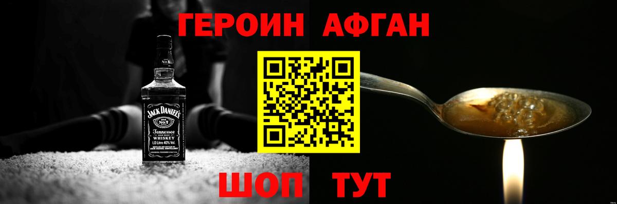 Героин VHQ  Вход с VPN  Волжский 