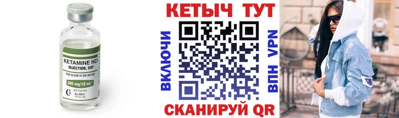 Кетамин ketamine  Волжский 