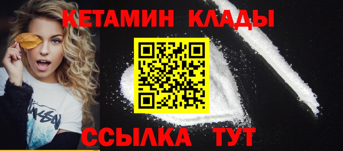 Кетамин ketamine Волжский