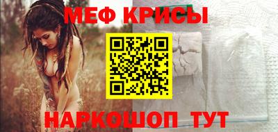 мяу мяу кристалл Балахна