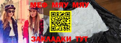 мяу мяу кристалл Балахна