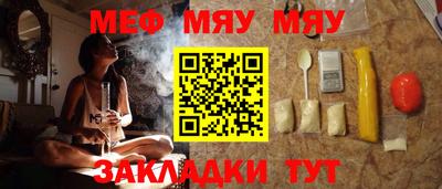 мяу мяу кристалл Балахна