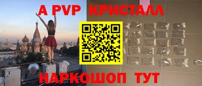 мяу мяу кристалл Балахна