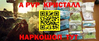 стафф Балаково