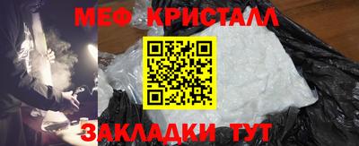 мяу мяу кристалл Балахна