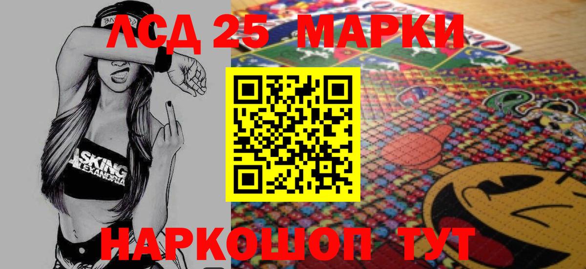 LSD-25 экстази кислота  LSD-25 экстази ecstasy  Волжский 