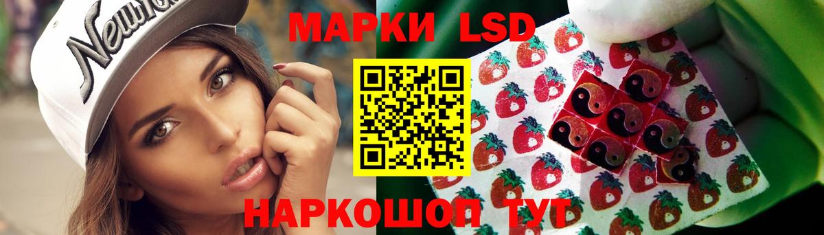Волжский  LSD-25 экстази ecstasy  Вход с VPN 