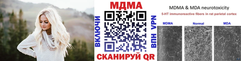 MDMA кристаллы  купить наркоту  Волжский 