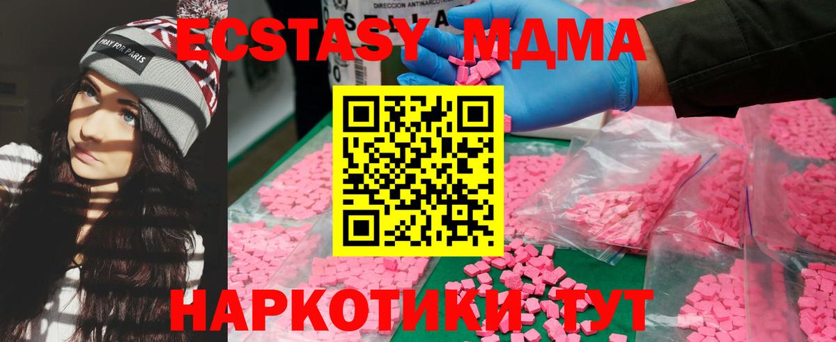 МДМА Molly Волжский