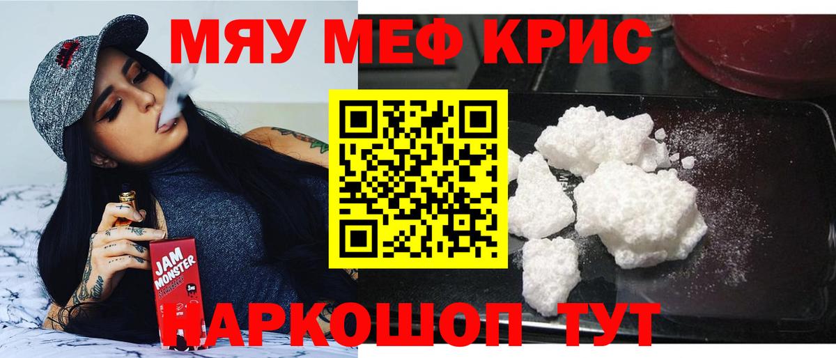 Волжский  Alpha PVP СК   Меф МЯУ МЯУ   ГАШИШ  Меф   Канабис 