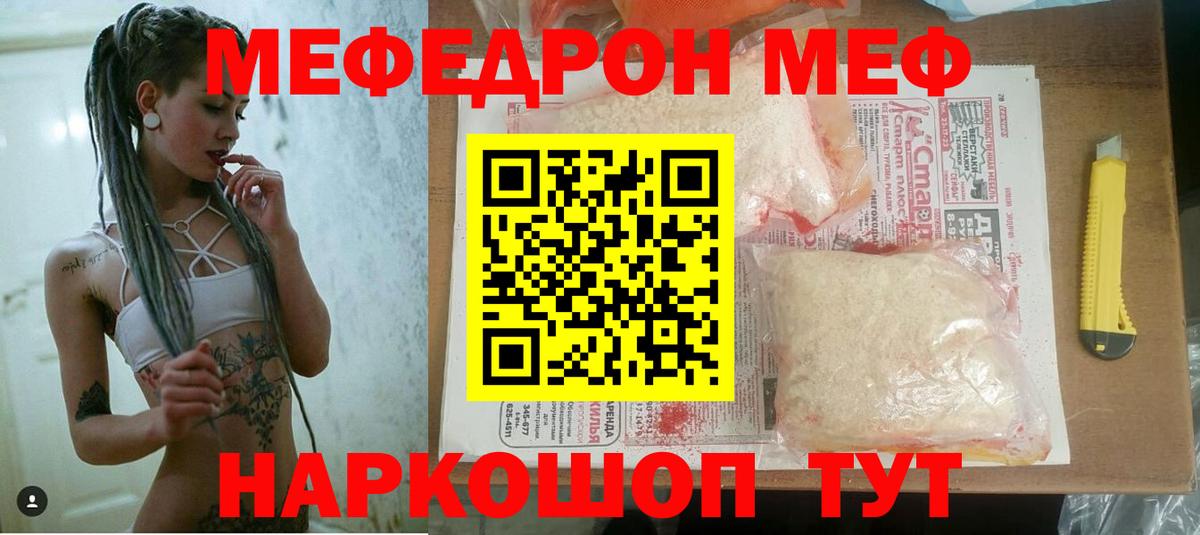 МЕФ  Волжский