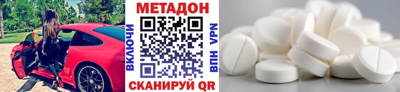МЕТАДОН кристалл  наркота  мориарти состав  Волжский 