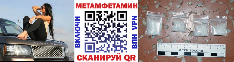 Метамфетамин кристалл Волжский