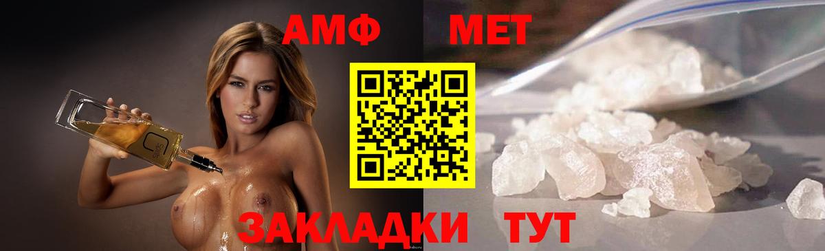 МЕТАМФЕТАМИН пудра Волжский
