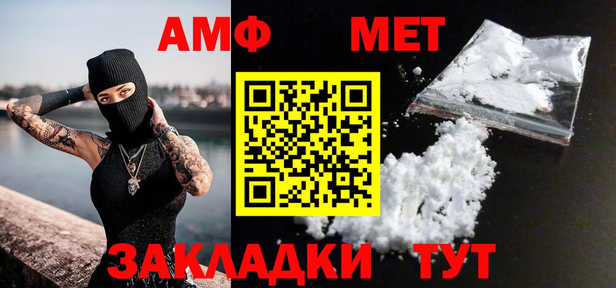 Метамфетамин  Вход с VPN  Волжский  Первитин мет  Первитин мет 