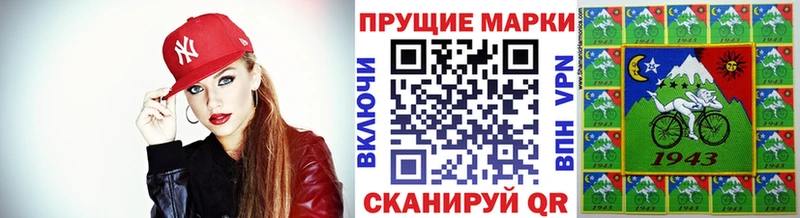 Марки N-bome 1,8мг  Волжский 