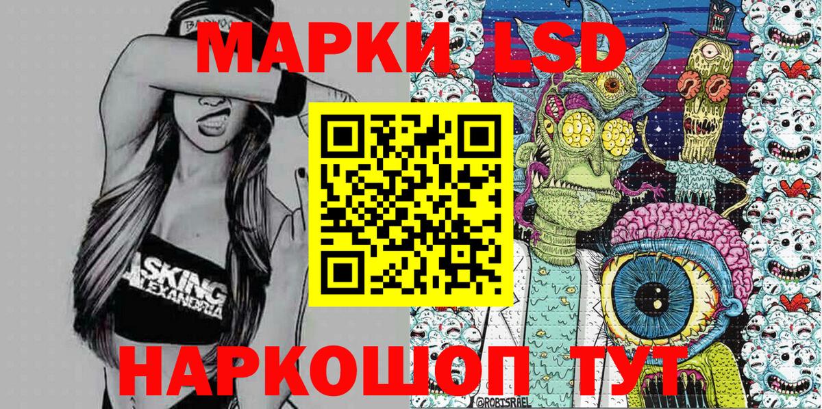 Наркотические марки 1500мкг  Наркотические марки  Волжский 