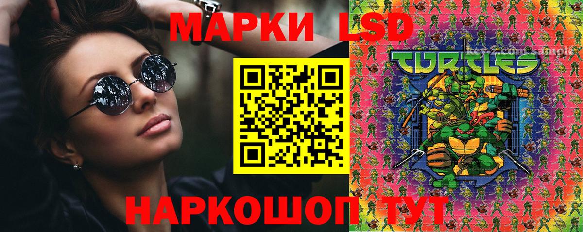 Марки NBOMe  Вход с VPN  Волжский  Марки 25I-NBOMe 1500мкг 